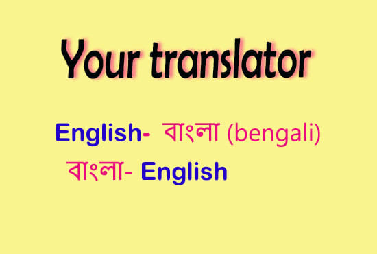 free document bangla to english translator software for mac trial